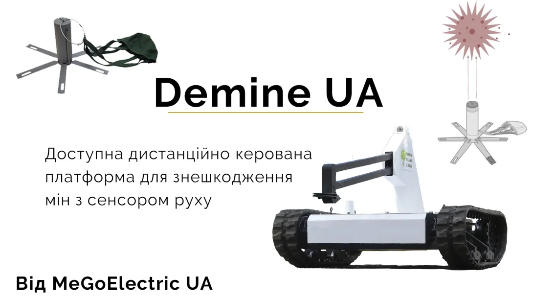 «Скальпель» – доступна дистанційно керована платформа для розмінування територій «Скальпель» – доступна дистанційно керована платформа для розмінування територій