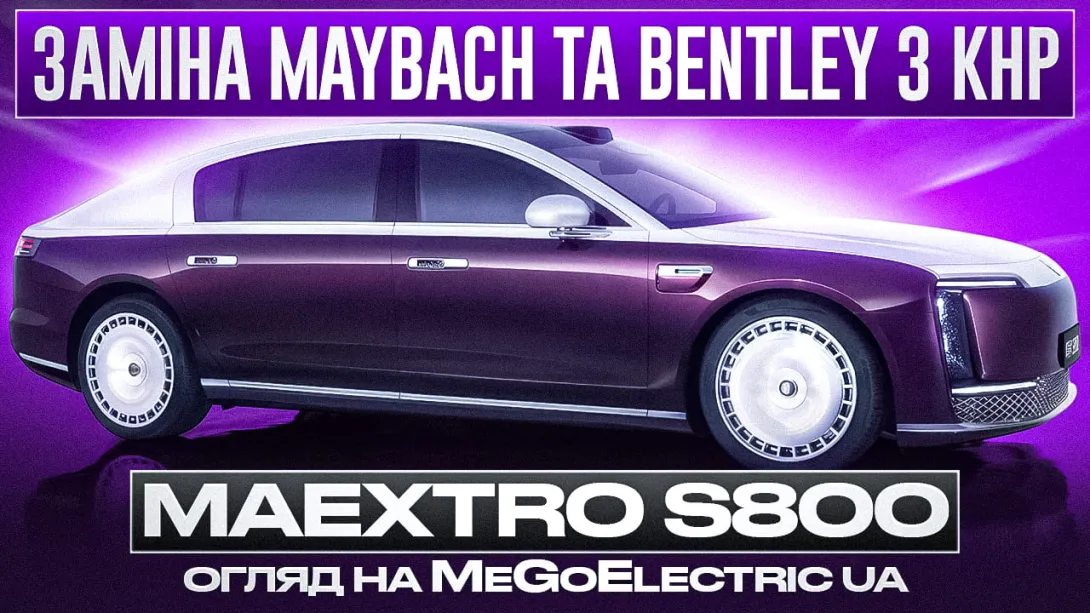 Це авто відправить у тінь Rolls Royce, Mercedes або Bentley Це авто відправить у тінь Rolls Royce, Mercedes або Bentley