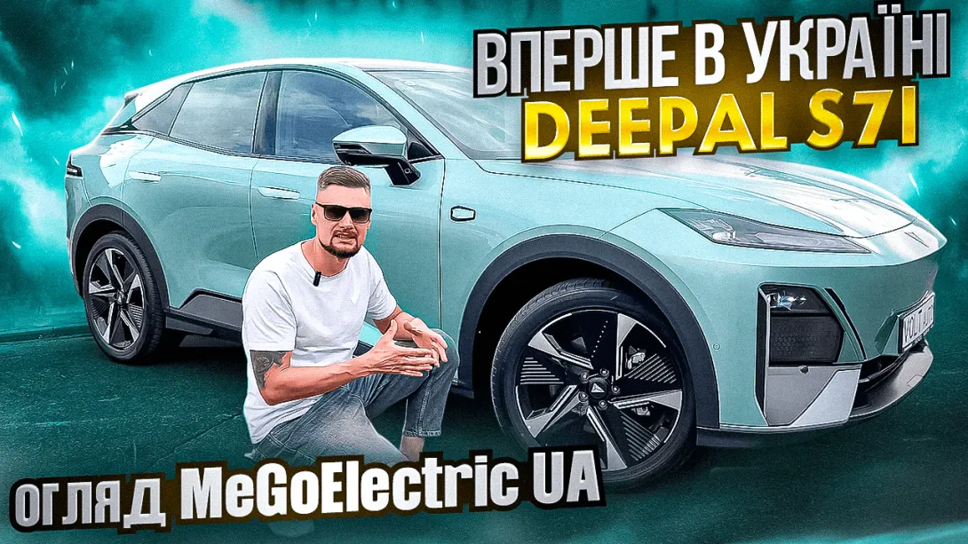 Shenlan S7 чи Deepal S7? Shenlan S7 чи Deepal S7?