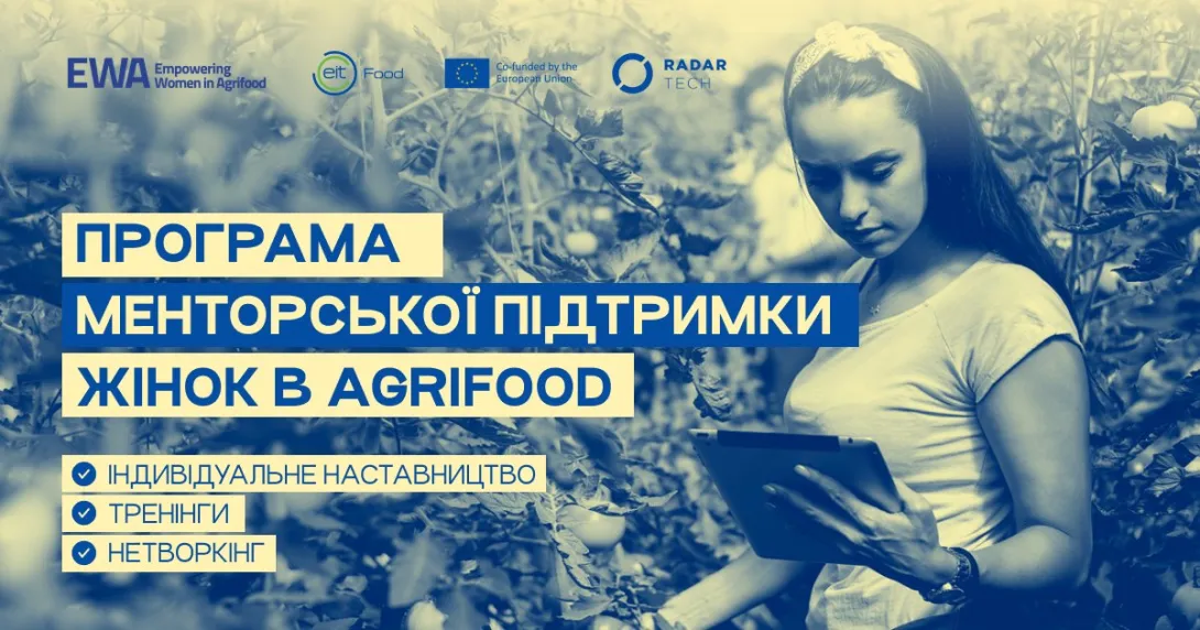 EWA повертається! Подати заявку до 25 травня! EWA повертається! Подати заявку до 25 травня!